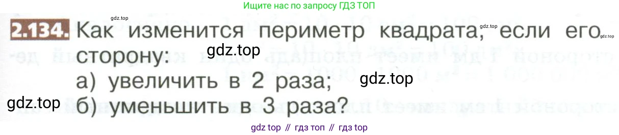 ГДЗ Математика, 5 класс Учебник, авторы: Никольский Сергей Михайлович, Потапов Михаил Константинович, Решетников Николай Николаевич, Шевкин Александр Владимирович, издательство Просвещение, Москва, 2023, коричневого цвета, страница 109, номер 2.134, Условие