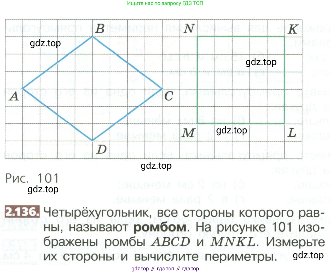 ГДЗ Математика, 5 класс Учебник, авторы: Никольский Сергей Михайлович, Потапов Михаил Константинович, Решетников Николай Николаевич, Шевкин Александр Владимирович, издательство Просвещение, Москва, 2023, коричневого цвета, страница 110, номер 2.136, Условие
