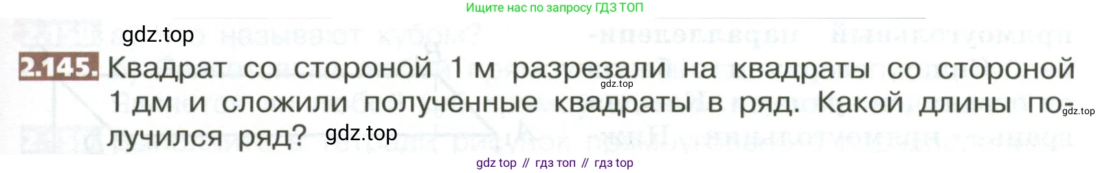 ГДЗ Математика, 5 класс Учебник, авторы: Никольский Сергей Михайлович, Потапов Михаил Константинович, Решетников Николай Николаевич, Шевкин Александр Владимирович, издательство Просвещение, Москва, 2023, коричневого цвета, страница 113, номер 2.145, Условие