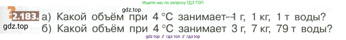 ГДЗ Математика, 5 класс Учебник, авторы: Никольский Сергей Михайлович, Потапов Михаил Константинович, Решетников Николай Николаевич, Шевкин Александр Владимирович, издательство Просвещение, Москва, 2023, коричневого цвета, страница 121, номер 2.183, Условие
