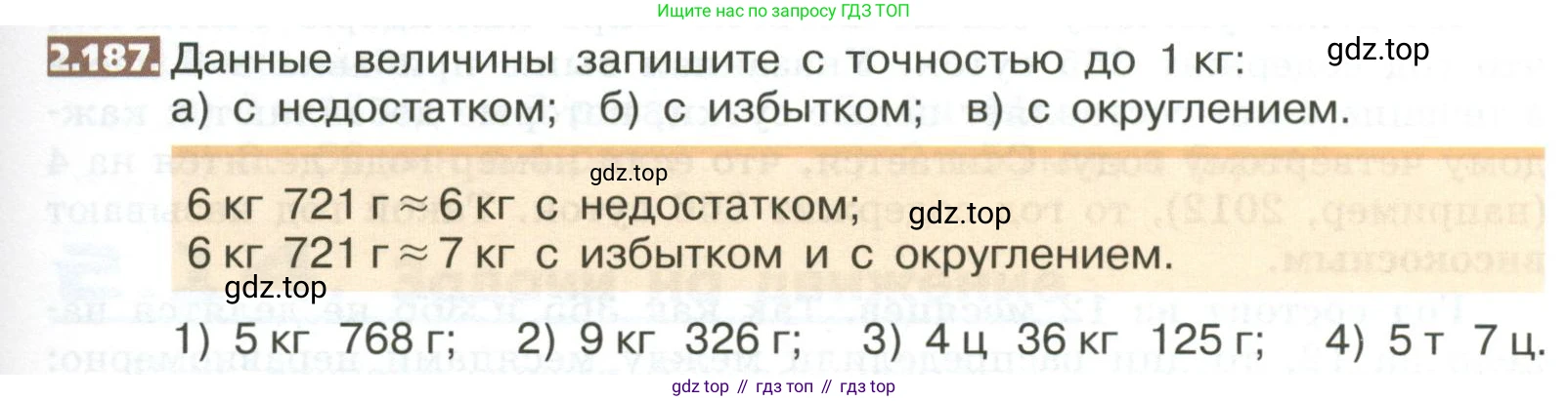 ГДЗ Математика, 5 класс Учебник, авторы: Никольский Сергей Михайлович, Потапов Михаил Константинович, Решетников Николай Николаевич, Шевкин Александр Владимирович, издательство Просвещение, Москва, 2023, коричневого цвета, страница 121, номер 2.187, Условие