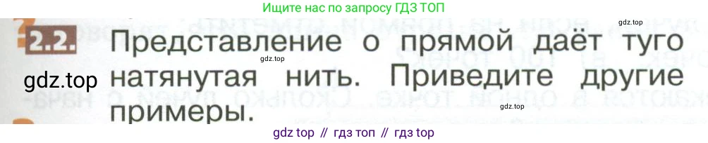 ГДЗ Математика, 5 класс Учебник, авторы: Никольский Сергей Михайлович, Потапов Михаил Константинович, Решетников Николай Николаевич, Шевкин Александр Владимирович, издательство Просвещение, Москва, 2023, коричневого цвета, страница 83, номер 2.2, Условие