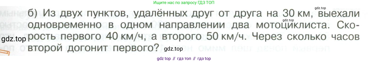 ГДЗ Математика, 5 класс Учебник, авторы: Никольский Сергей Михайлович, Потапов Михаил Константинович, Решетников Николай Николаевич, Шевкин Александр Владимирович, издательство Просвещение, Москва, 2023, коричневого цвета, страница 128, номер 2.216, Условие (продолжение 2)