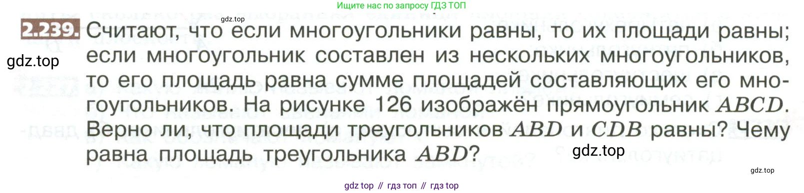 ГДЗ Математика, 5 класс Учебник, авторы: Никольский Сергей Михайлович, Потапов Михаил Константинович, Решетников Николай Николаевич, Шевкин Александр Владимирович, издательство Просвещение, Москва, 2023, коричневого цвета, страница 134, номер 2.239, Условие