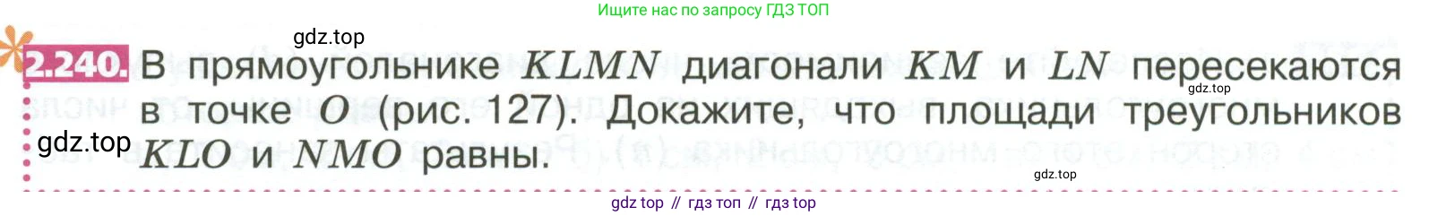 ГДЗ Математика, 5 класс Учебник, авторы: Никольский Сергей Михайлович, Потапов Михаил Константинович, Решетников Николай Николаевич, Шевкин Александр Владимирович, издательство Просвещение, Москва, 2023, коричневого цвета, страница 134, номер 2.240, Условие
