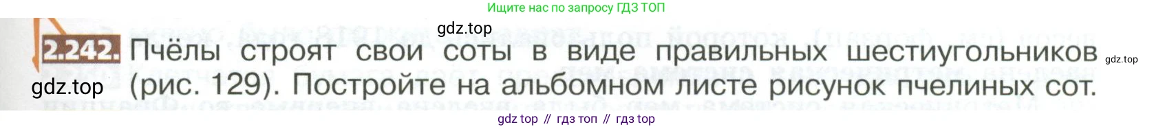 ГДЗ Математика, 5 класс Учебник, авторы: Никольский Сергей Михайлович, Потапов Михаил Константинович, Решетников Николай Николаевич, Шевкин Александр Владимирович, издательство Просвещение, Москва, 2023, коричневого цвета, страница 135, номер 2.242, Условие