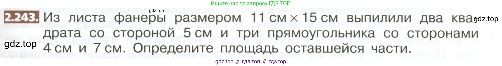 ГДЗ Математика, 5 класс Учебник, авторы: Никольский Сергей Михайлович, Потапов Михаил Константинович, Решетников Николай Николаевич, Шевкин Александр Владимирович, издательство Просвещение, Москва, 2023, коричневого цвета, страница 135, номер 2.243, Условие