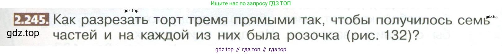 ГДЗ Математика, 5 класс Учебник, авторы: Никольский Сергей Михайлович, Потапов Михаил Константинович, Решетников Николай Николаевич, Шевкин Александр Владимирович, издательство Просвещение, Москва, 2023, коричневого цвета, страница 137, номер 2.245, Условие