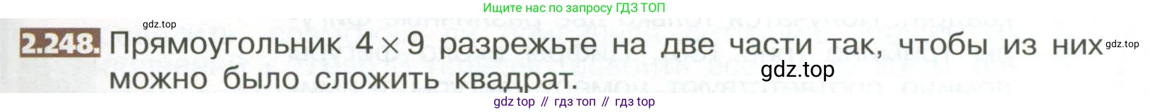 ГДЗ Математика, 5 класс Учебник, авторы: Никольский Сергей Михайлович, Потапов Михаил Константинович, Решетников Николай Николаевич, Шевкин Александр Владимирович, издательство Просвещение, Москва, 2023, коричневого цвета, страница 137, номер 2.248, Условие