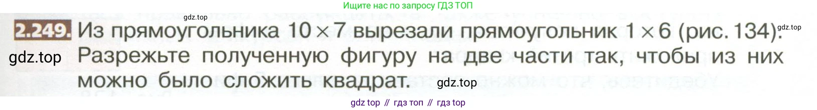 ГДЗ Математика, 5 класс Учебник, авторы: Никольский Сергей Михайлович, Потапов Михаил Константинович, Решетников Николай Николаевич, Шевкин Александр Владимирович, издательство Просвещение, Москва, 2023, коричневого цвета, страница 137, номер 2.249, Условие