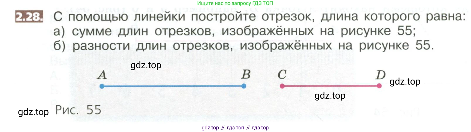 ГДЗ Математика, 5 класс Учебник, авторы: Никольский Сергей Михайлович, Потапов Михаил Константинович, Решетников Николай Николаевич, Шевкин Александр Владимирович, издательство Просвещение, Москва, 2023, коричневого цвета, страница 86, номер 2.28, Условие