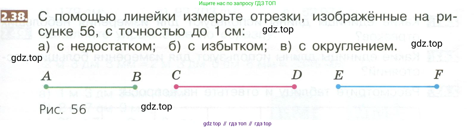 ГДЗ Математика, 5 класс Учебник, авторы: Никольский Сергей Михайлович, Потапов Михаил Константинович, Решетников Николай Николаевич, Шевкин Александр Владимирович, издательство Просвещение, Москва, 2023, коричневого цвета, страница 87, номер 2.38, Условие
