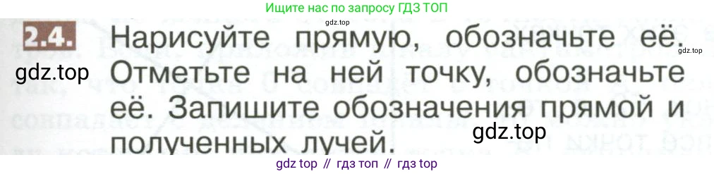 ГДЗ Математика, 5 класс Учебник, авторы: Никольский Сергей Михайлович, Потапов Михаил Константинович, Решетников Николай Николаевич, Шевкин Александр Владимирович, издательство Просвещение, Москва, 2023, коричневого цвета, страница 83, номер 2.4, Условие