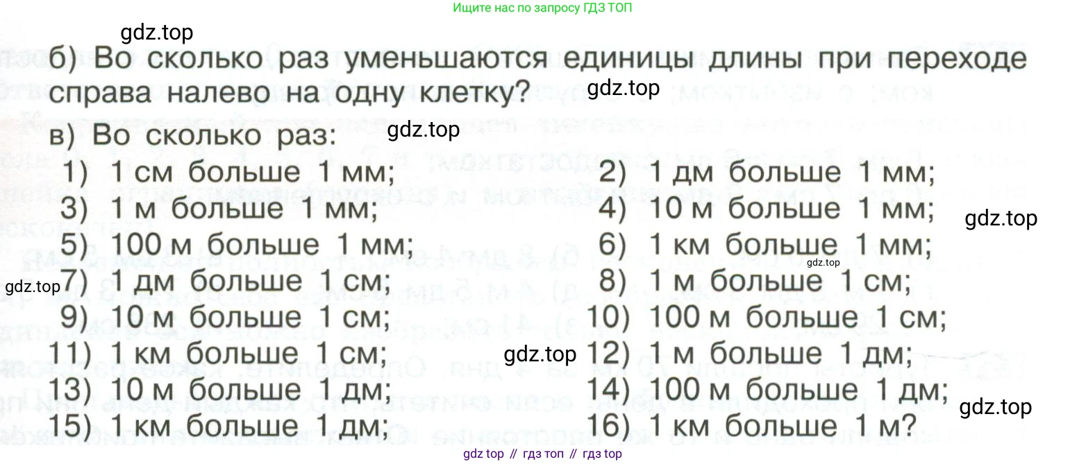 ГДЗ Математика, 5 класс Учебник, авторы: Никольский Сергей Михайлович, Потапов Михаил Константинович, Решетников Николай Николаевич, Шевкин Александр Владимирович, издательство Просвещение, Москва, 2023, коричневого цвета, страница 88, номер 2.43, Условие (продолжение 2)