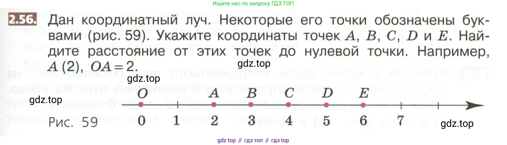 ГДЗ Математика, 5 класс Учебник, авторы: Никольский Сергей Михайлович, Потапов Михаил Константинович, Решетников Николай Николаевич, Шевкин Александр Владимирович, издательство Просвещение, Москва, 2023, коричневого цвета, страница 91, номер 2.56, Условие