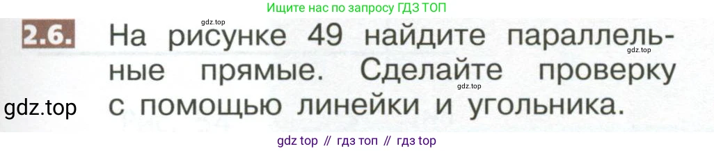 ГДЗ Математика, 5 класс Учебник, авторы: Никольский Сергей Михайлович, Потапов Михаил Константинович, Решетников Николай Николаевич, Шевкин Александр Владимирович, издательство Просвещение, Москва, 2023, коричневого цвета, страница 83, номер 2.6, Условие