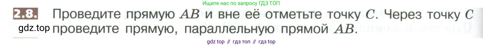ГДЗ Математика, 5 класс Учебник, авторы: Никольский Сергей Михайлович, Потапов Михаил Константинович, Решетников Николай Николаевич, Шевкин Александр Владимирович, издательство Просвещение, Москва, 2023, коричневого цвета, страница 84, номер 2.8, Условие