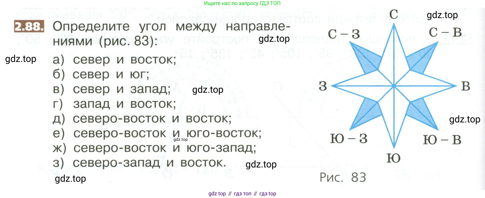 ГДЗ Математика, 5 класс Учебник, авторы: Никольский Сергей Михайлович, Потапов Михаил Константинович, Решетников Николай Николаевич, Шевкин Александр Владимирович, издательство Просвещение, Москва, 2023, коричневого цвета, страница 100, номер 2.88, Условие