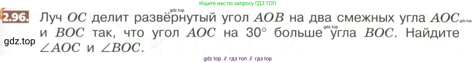 ГДЗ Математика, 5 класс Учебник, авторы: Никольский Сергей Михайлович, Потапов Михаил Константинович, Решетников Николай Николаевич, Шевкин Александр Владимирович, издательство Просвещение, Москва, 2023, коричневого цвета, страница 101, номер 2.96, Условие