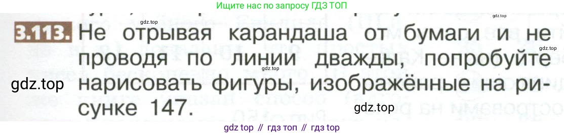 ГДЗ Математика, 5 класс Учебник, авторы: Никольский Сергей Михайлович, Потапов Михаил Константинович, Решетников Николай Николаевич, Шевкин Александр Владимирович, издательство Просвещение, Москва, 2023, коричневого цвета, страница 159, номер 3.113, Условие