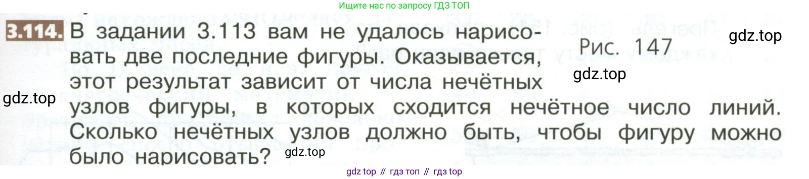 ГДЗ Математика, 5 класс Учебник, авторы: Никольский Сергей Михайлович, Потапов Михаил Константинович, Решетников Николай Николаевич, Шевкин Александр Владимирович, издательство Просвещение, Москва, 2023, коричневого цвета, страница 159, номер 3.114, Условие