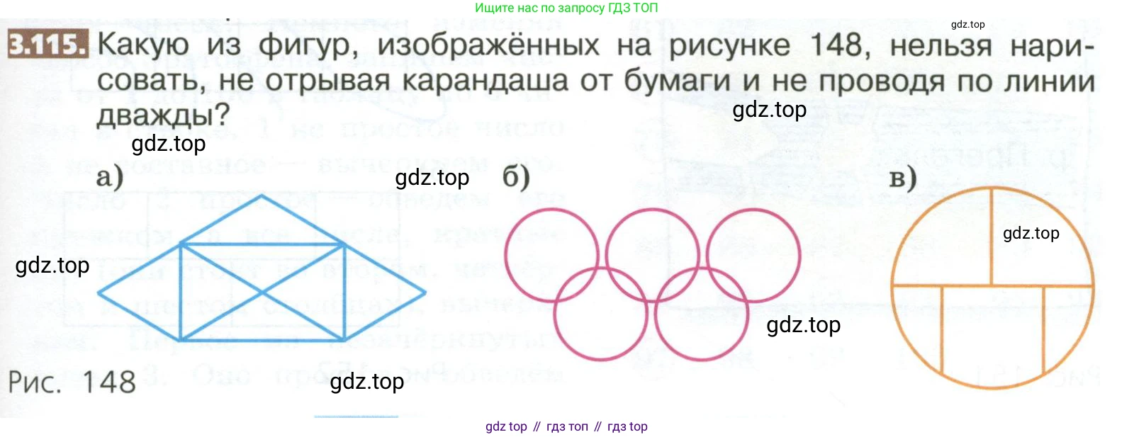 ГДЗ Математика, 5 класс Учебник, авторы: Никольский Сергей Михайлович, Потапов Михаил Константинович, Решетников Николай Николаевич, Шевкин Александр Владимирович, издательство Просвещение, Москва, 2023, коричневого цвета, страница 159, номер 3.115, Условие