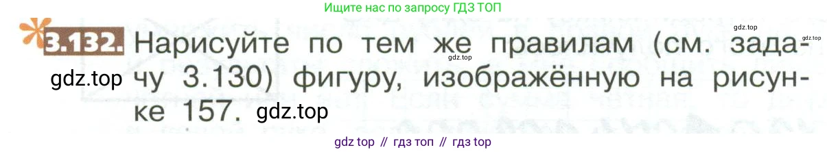 ГДЗ Математика, 5 класс Учебник, авторы: Никольский Сергей Михайлович, Потапов Михаил Константинович, Решетников Николай Николаевич, Шевкин Александр Владимирович, издательство Просвещение, Москва, 2023, коричневого цвета, страница 166, номер 3.132, Условие