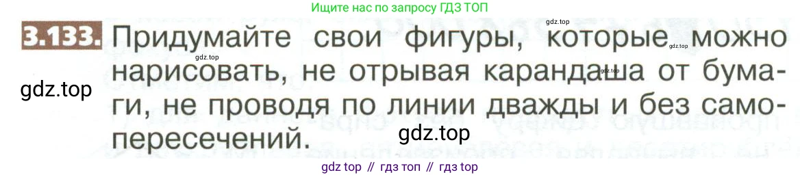ГДЗ Математика, 5 класс Учебник, авторы: Никольский Сергей Михайлович, Потапов Михаил Константинович, Решетников Николай Николаевич, Шевкин Александр Владимирович, издательство Просвещение, Москва, 2023, коричневого цвета, страница 166, номер 3.133, Условие
