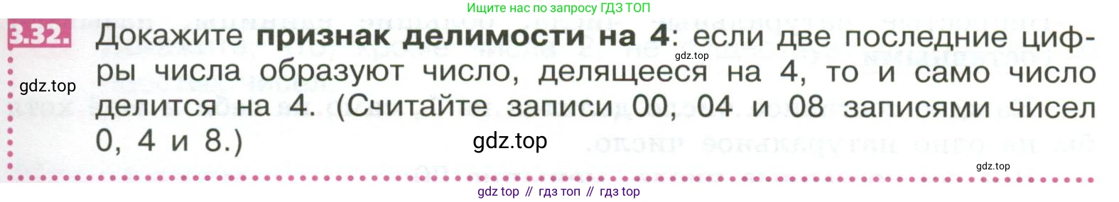 ГДЗ Математика, 5 класс Учебник, авторы: Никольский Сергей Михайлович, Потапов Михаил Константинович, Решетников Николай Николаевич, Шевкин Александр Владимирович, издательство Просвещение, Москва, 2023, коричневого цвета, страница 145, номер 3.32, Условие