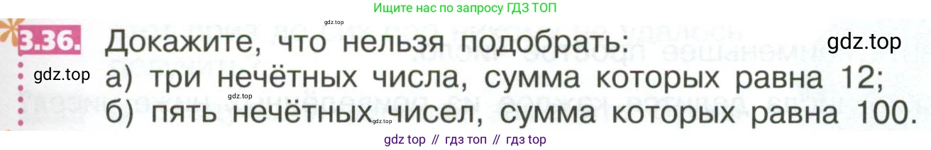 ГДЗ Математика, 5 класс Учебник, авторы: Никольский Сергей Михайлович, Потапов Михаил Константинович, Решетников Николай Николаевич, Шевкин Александр Владимирович, издательство Просвещение, Москва, 2023, коричневого цвета, страница 145, номер 3.36, Условие