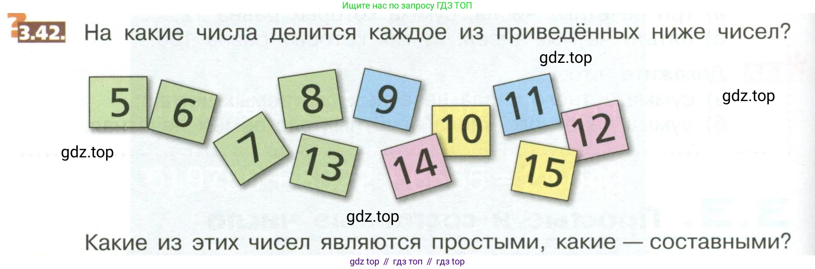 ГДЗ Математика, 5 класс Учебник, авторы: Никольский Сергей Михайлович, Потапов Михаил Константинович, Решетников Николай Николаевич, Шевкин Александр Владимирович, издательство Просвещение, Москва, 2023, коричневого цвета, страница 146, номер 3.42, Условие