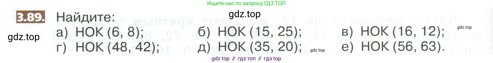 ГДЗ Математика, 5 класс Учебник, авторы: Никольский Сергей Михайлович, Потапов Михаил Константинович, Решетников Николай Николаевич, Шевкин Александр Владимирович, издательство Просвещение, Москва, 2023, коричневого цвета, страница 154, номер 3.89, Условие