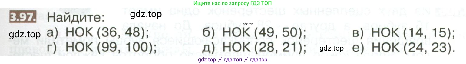 ГДЗ Математика, 5 класс Учебник, авторы: Никольский Сергей Михайлович, Потапов Михаил Константинович, Решетников Николай Николаевич, Шевкин Александр Владимирович, издательство Просвещение, Москва, 2023, коричневого цвета, страница 155, номер 3.97, Условие