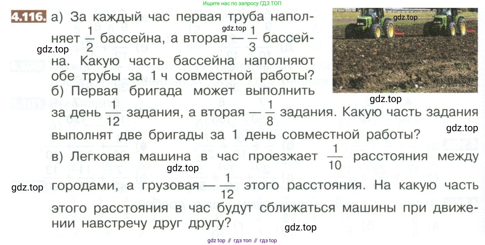 ГДЗ Математика, 5 класс Учебник, авторы: Никольский Сергей Михайлович, Потапов Михаил Константинович, Решетников Николай Николаевич, Шевкин Александр Владимирович, издательство Просвещение, Москва, 2023, коричневого цвета, страница 192, номер 4.116, Условие