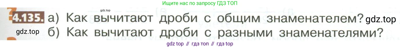 ГДЗ Математика, 5 класс Учебник, авторы: Никольский Сергей Михайлович, Потапов Михаил Константинович, Решетников Николай Николаевич, Шевкин Александр Владимирович, издательство Просвещение, Москва, 2023, коричневого цвета, страница 197, номер 4.135, Условие