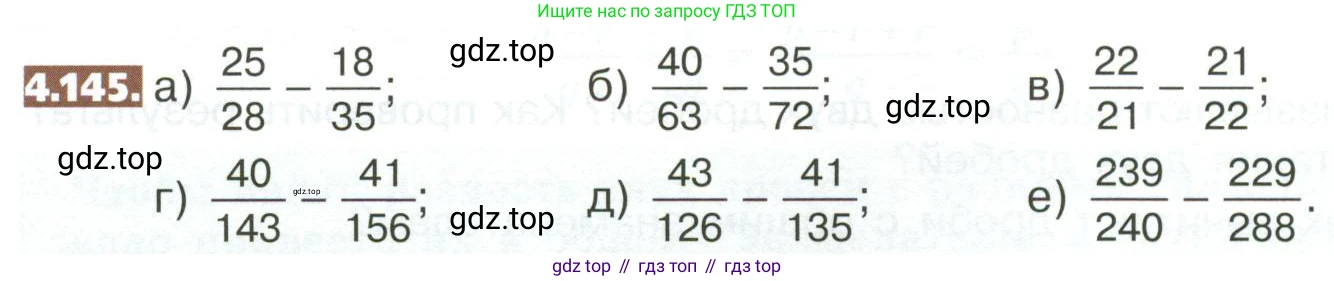 ГДЗ Математика, 5 класс Учебник, авторы: Никольский Сергей Михайлович, Потапов Михаил Константинович, Решетников Николай Николаевич, Шевкин Александр Владимирович, издательство Просвещение, Москва, 2023, коричневого цвета, страница 198, номер 4.145, Условие