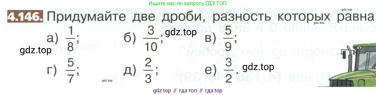 ГДЗ Математика, 5 класс Учебник, авторы: Никольский Сергей Михайлович, Потапов Михаил Константинович, Решетников Николай Николаевич, Шевкин Александр Владимирович, издательство Просвещение, Москва, 2023, коричневого цвета, страница 198, номер 4.146, Условие