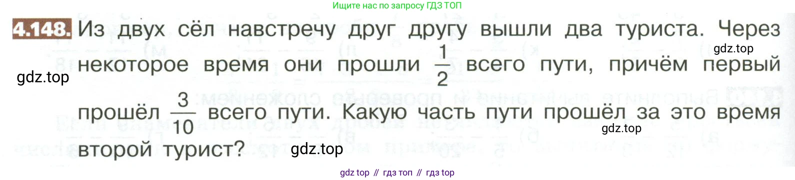 ГДЗ Математика, 5 класс Учебник, авторы: Никольский Сергей Михайлович, Потапов Михаил Константинович, Решетников Николай Николаевич, Шевкин Александр Владимирович, издательство Просвещение, Москва, 2023, коричневого цвета, страница 198, номер 4.148, Условие