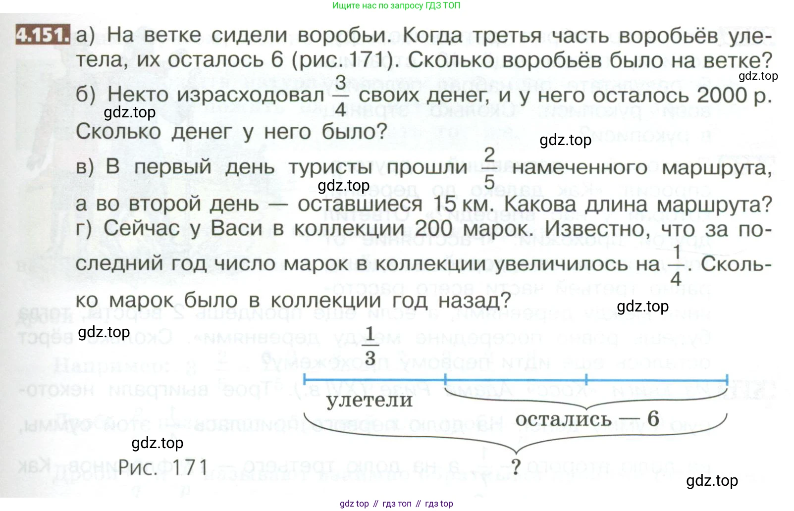 ГДЗ Математика, 5 класс Учебник, авторы: Никольский Сергей Михайлович, Потапов Михаил Константинович, Решетников Николай Николаевич, Шевкин Александр Владимирович, издательство Просвещение, Москва, 2023, коричневого цвета, страница 199, номер 4.151, Условие