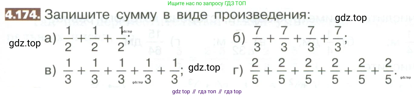 ГДЗ Математика, 5 класс Учебник, авторы: Никольский Сергей Михайлович, Потапов Михаил Константинович, Решетников Николай Николаевич, Шевкин Александр Владимирович, издательство Просвещение, Москва, 2023, коричневого цвета, страница 203, номер 4.174, Условие