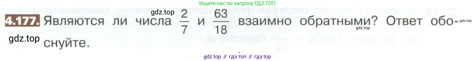 ГДЗ Математика, 5 класс Учебник, авторы: Никольский Сергей Михайлович, Потапов Михаил Константинович, Решетников Николай Николаевич, Шевкин Александр Владимирович, издательство Просвещение, Москва, 2023, коричневого цвета, страница 203, номер 4.177, Условие