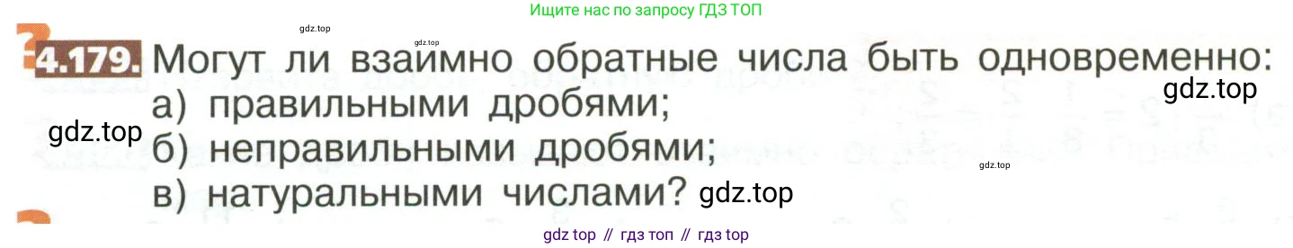 ГДЗ Математика, 5 класс Учебник, авторы: Никольский Сергей Михайлович, Потапов Михаил Константинович, Решетников Николай Николаевич, Шевкин Александр Владимирович, издательство Просвещение, Москва, 2023, коричневого цвета, страница 204, номер 4.179, Условие