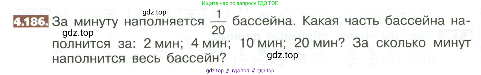 ГДЗ Математика, 5 класс Учебник, авторы: Никольский Сергей Михайлович, Потапов Михаил Константинович, Решетников Николай Николаевич, Шевкин Александр Владимирович, издательство Просвещение, Москва, 2023, коричневого цвета, страница 204, номер 4.186, Условие