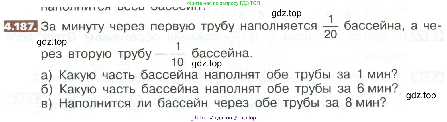 ГДЗ Математика, 5 класс Учебник, авторы: Никольский Сергей Михайлович, Потапов Михаил Константинович, Решетников Николай Николаевич, Шевкин Александр Владимирович, издательство Просвещение, Москва, 2023, коричневого цвета, страница 204, номер 4.187, Условие