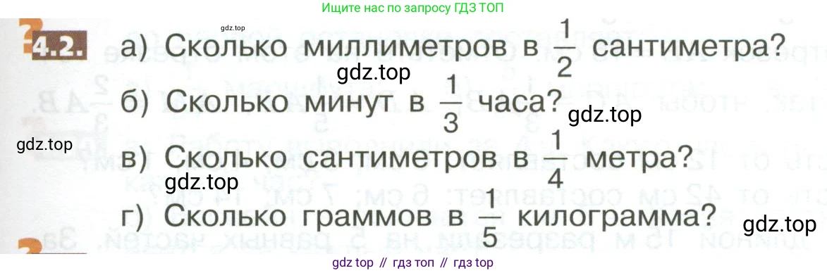 ГДЗ Математика, 5 класс Учебник, авторы: Никольский Сергей Михайлович, Потапов Михаил Константинович, Решетников Николай Николаевич, Шевкин Александр Владимирович, издательство Просвещение, Москва, 2023, коричневого цвета, страница 169, номер 4.2, Условие