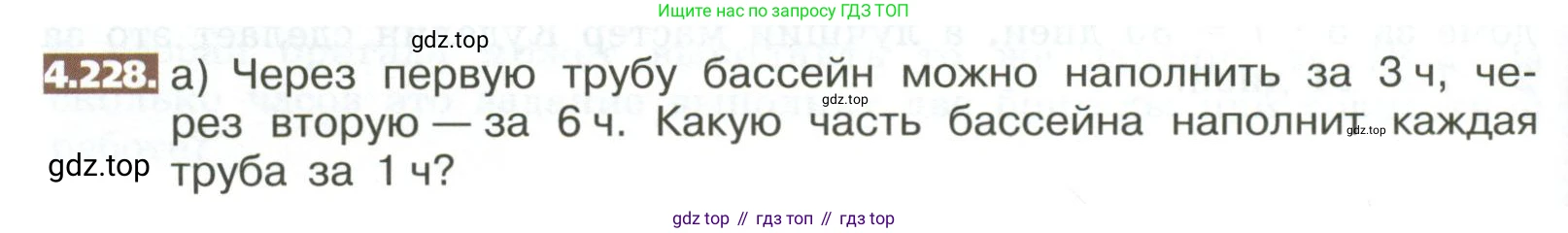 ГДЗ Математика, 5 класс Учебник, авторы: Никольский Сергей Михайлович, Потапов Михаил Константинович, Решетников Николай Николаевич, Шевкин Александр Владимирович, издательство Просвещение, Москва, 2023, коричневого цвета, страница 216, номер 4.228, Условие