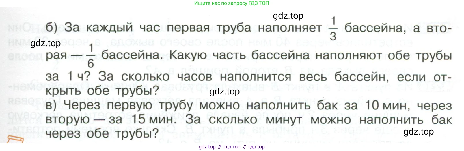ГДЗ Математика, 5 класс Учебник, авторы: Никольский Сергей Михайлович, Потапов Михаил Константинович, Решетников Николай Николаевич, Шевкин Александр Владимирович, издательство Просвещение, Москва, 2023, коричневого цвета, страница 216, номер 4.228, Условие (продолжение 2)