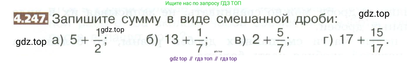 ГДЗ Математика, 5 класс Учебник, авторы: Никольский Сергей Михайлович, Потапов Михаил Константинович, Решетников Николай Николаевич, Шевкин Александр Владимирович, издательство Просвещение, Москва, 2023, коричневого цвета, страница 220, номер 4.247, Условие