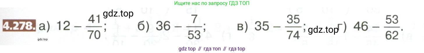 ГДЗ Математика, 5 класс Учебник, авторы: Никольский Сергей Михайлович, Потапов Михаил Константинович, Решетников Николай Николаевич, Шевкин Александр Владимирович, издательство Просвещение, Москва, 2023, коричневого цвета, страница 225, номер 4.278, Условие