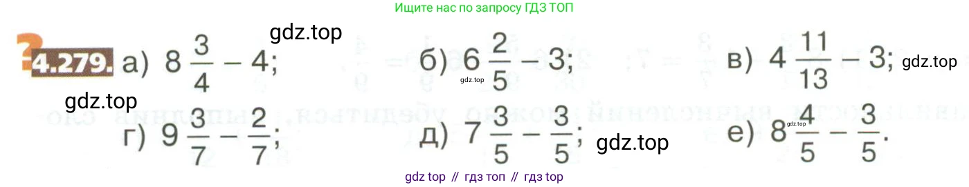 ГДЗ Математика, 5 класс Учебник, авторы: Никольский Сергей Михайлович, Потапов Михаил Константинович, Решетников Николай Николаевич, Шевкин Александр Владимирович, издательство Просвещение, Москва, 2023, коричневого цвета, страница 226, номер 4.279, Условие